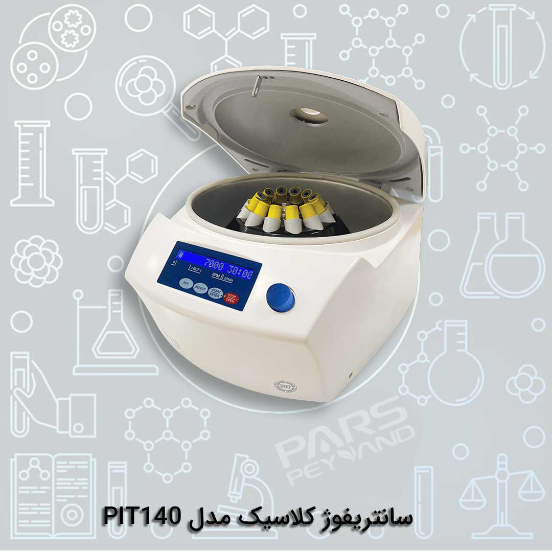 سانتریفوژ کلاسیک PIT140 پل ایده آل تجهیز