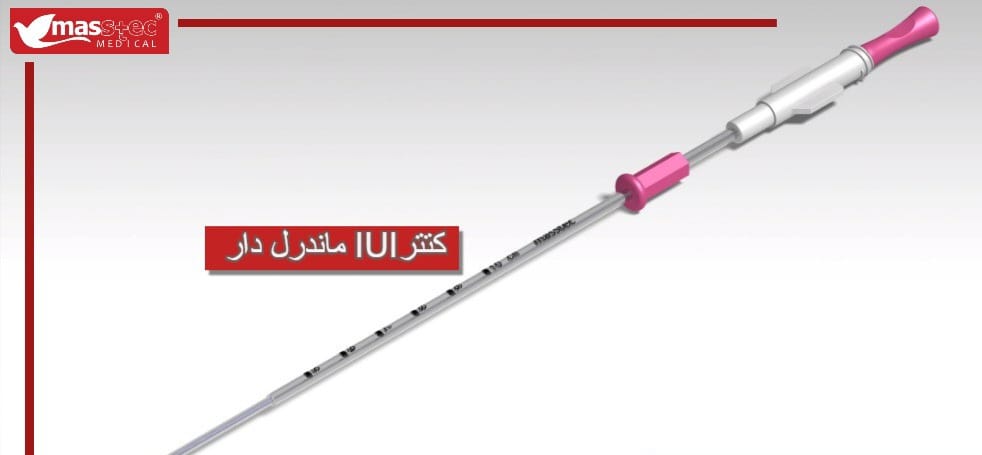 کاتتر IUI ماندل دار  Massec Medical