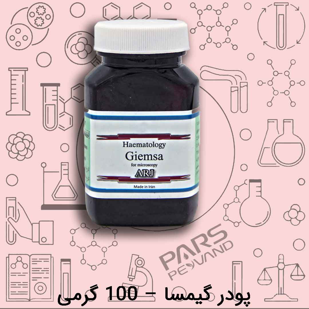 پودر گیمسا 100گرمی ارج